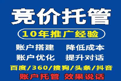百度竞价代运营案例：家居行业营销秘诀